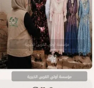 تجهيز العرائس - صورة من أعمال المؤسسة