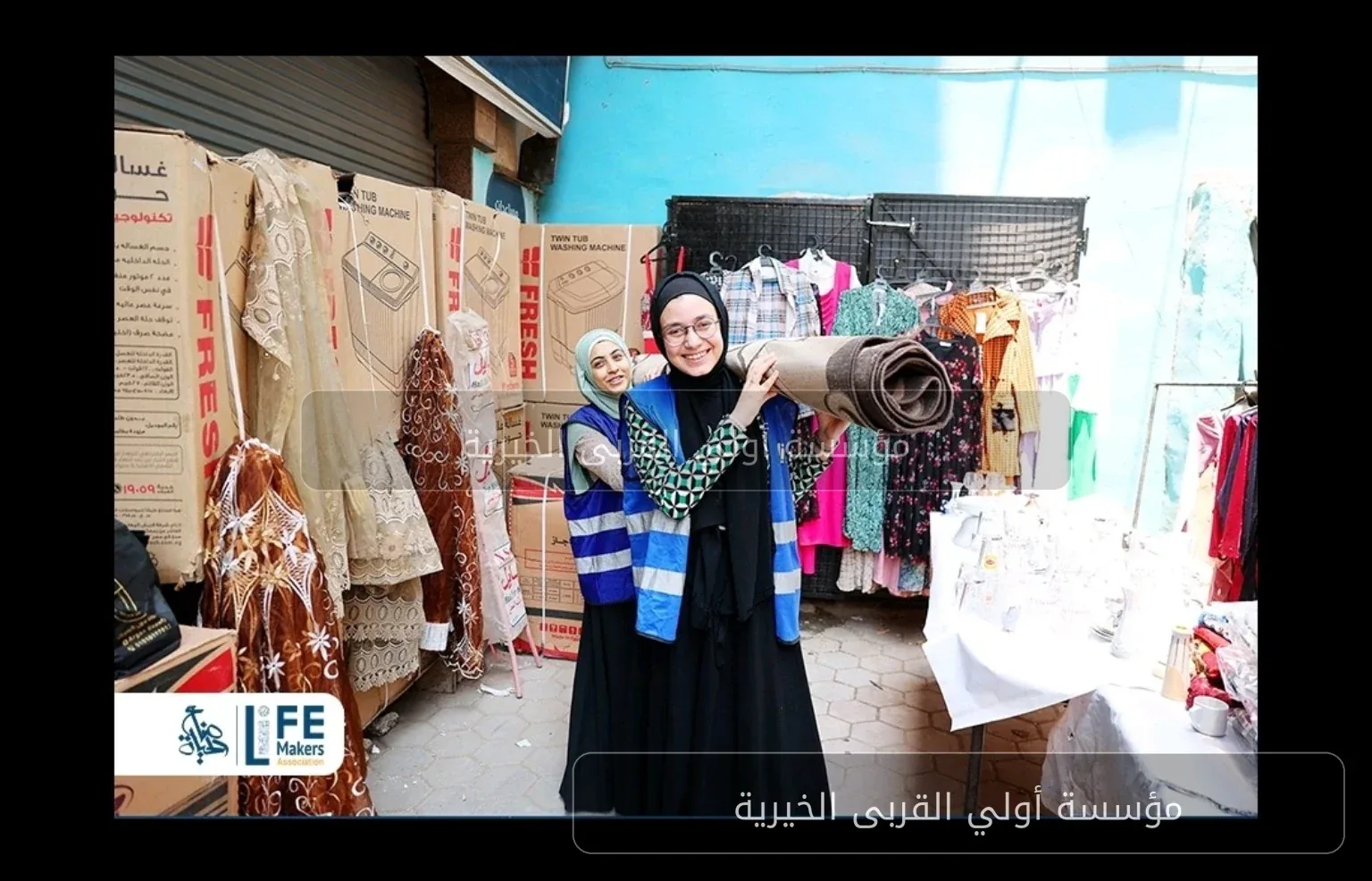 تجهيز العرائس - صورة من أعمال المؤسسة