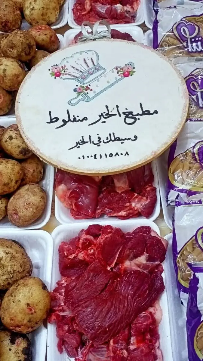 وجبات مطبخ المؤسسة ضمن مبادرة الدعم الغذائي - صورة 76