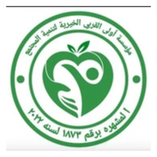 شعار مؤسسة أولى القربى الخيرية
